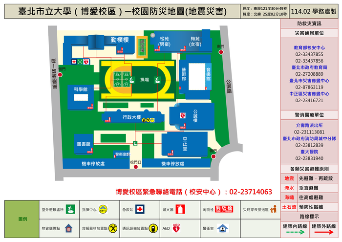 博愛校區防災地圖