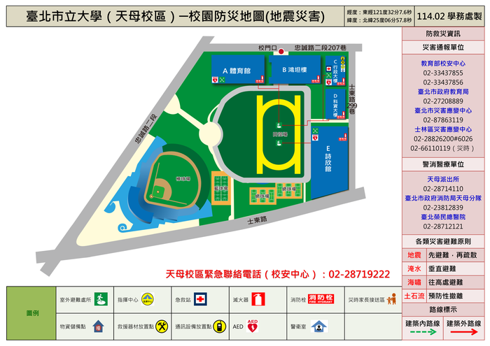 天母校區防災地圖